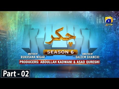 Makafat Season 6 - Chakkar Part 2 - Kanwal Khan - Syed Arez - Srha Asghar - 27th March 2024