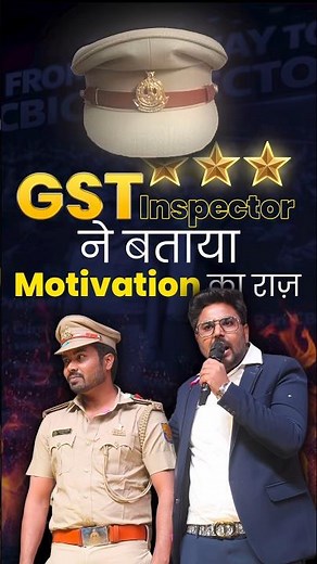 GST INSPECTOR ने बताया Motivation का राज 🔥 Gagan Pratap Sir 😎 #gstinspector #ssc #motivation