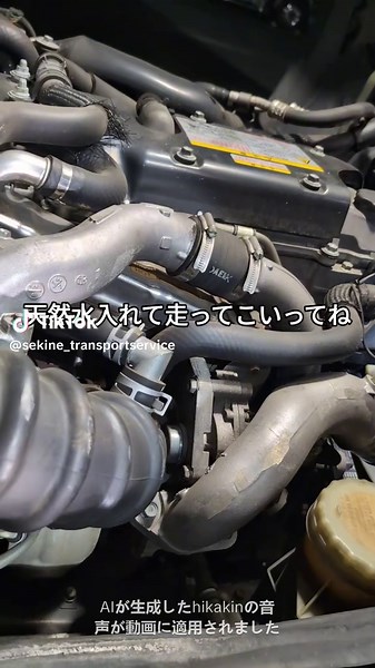 #暖房が効かなくて #ラジエーター交換 #トラック修理 #ヒカキンボイス