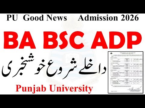 Good News BA BSC ADP Admission 2026 Open PU | ADP Admission 2026 | ADA ADS Admission 2026 PU