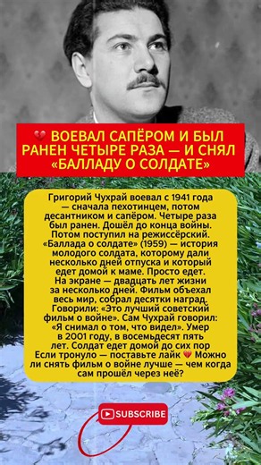 Режиссёр, снявший лучший фильм о войне — потому что знал войну изнутри