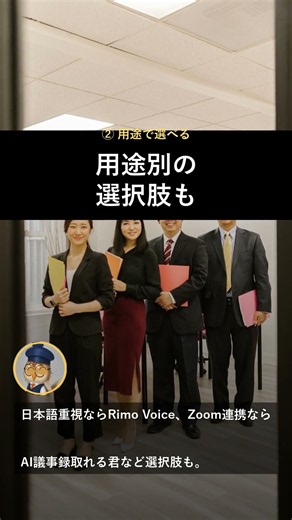 AIで文字起こし・議事録が一瞬で終わる無料ツール