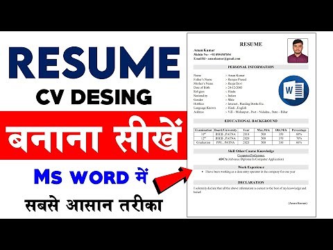 How to make a resume. How to make a CV. How to make a resume in MS Word. Resume