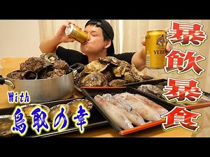 漁師の休日。朝の4時まで飲み通し！高級な海の幸を松岡さんと頂きます。