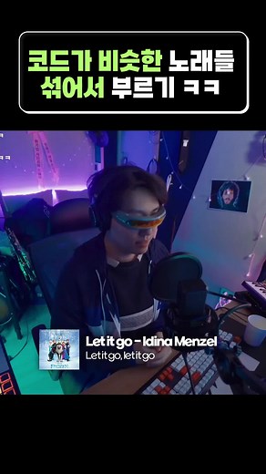 Charming Joe Twitch Singing Room Compilation