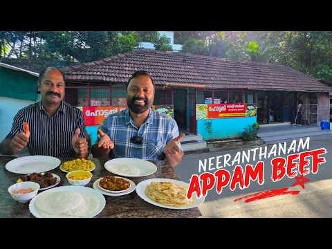 MUST TRY Kallu Appam and Beef Curry at Neeranthanam Kottayam's SECERET Restaurant