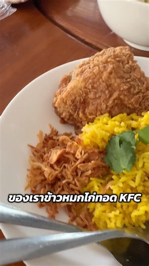 ทำ #ข้าวหมกไก่ ครั้งแรก #ถนัดการกิน คิดว่ามันง่ายและอร่อยมาก #น้ําปรุงข้าวหมกไก่สําเร็จรูป