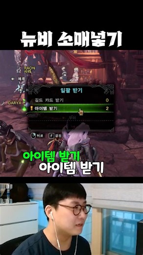 [몬헌월드] 뉴비쇼를 보기위한 고인물들의 소매넣기