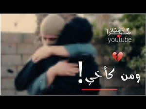 حالات واتس اب جهادية حزينة عن الأخ💔أضلعي تبكي😥|اناشيد جهادية قصيرة/ستوريات انستا جهاديةاناشيداسلامية