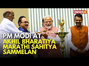 PM Modi's speech during inauguration of Akhil Bharatiya Marathi Sahitya Sammelan in New Delhi