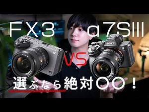 【With subtitles】Sony FX3 vs A7s iii Breakdown , in-depth review and comparison vs A7SIII