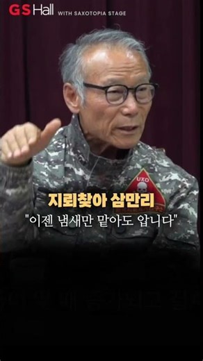 [국방안보포럼 지뢰제거캠패인] 지뢰박사 김기호, 지뢰 찾아 26년 #이재명 #안규백