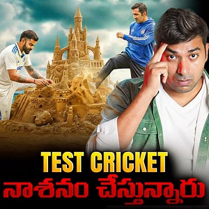 181K views · 5.1K reactions | Indian Test Cricket Is Collapsing ...