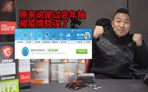 【装机猿】7万块钱跟1万多电脑游戏帧数一样？3990X晚发测试下集