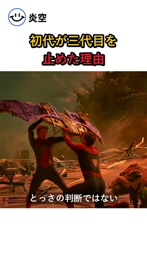 初代が三代目を 止めた理由