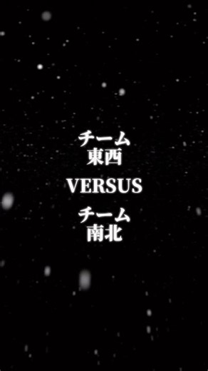 東西vs南北#地理系 #都市比較 #ばずれ #登録者数1000人目指してます