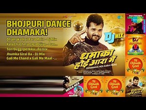 भोजपुरी डांस धमाका! | Antra Singh Priyanka Songs | Dhamaka Hoi Aara Mein Dj Mix