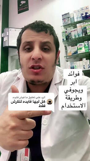 فوائد إبر ويجوفي للتخسيس وتحسين الصحة