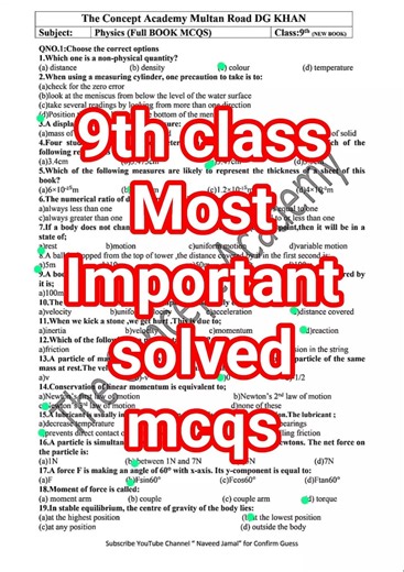9th Class Physics MCQS Paper 2026 | Class 9th Physics Guess Paper 2026 | 9th Class Physics Paper
