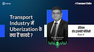 3.2K views · 22 reactions |  #TransportTalks Exclusive: Dive into the future of the Indian road transport industry with insights from Niyaz Hussain!  Discover how uberization is revolutionizing efficiency, reducing costs, and enhancing reliability in logistics. Don’t miss out on this game-changing discussion! #Logistics #Innovation #TransportTransformation #vahakindia | Vahak - Online Transport Market & Directory | Facebook