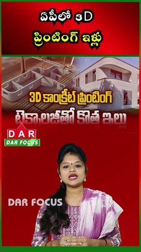 3D Printed Homes in AP: 100 Houses Planned in Tenali Burrripalem | Latest updates | DAR FOCUS