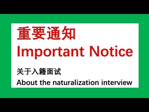 【重要通知】美国公民入籍面试题将从100题增加到128题！Important U.S. Citizenship Test Expanding from 100 to 128 Questions!