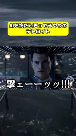物に心はあるか。【デトロイト】【Detroit: Become Human】【ロクデナシ】【スピカ】