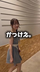#きみとバンド #清原梨央