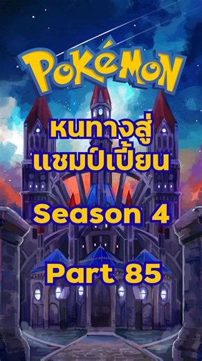 ตอบกลับ @suttawee_paengpeng #pokemon #โปเกมอน #ฟีดดดシ #เกม #วงล้อสุ่มโปเกม่อน