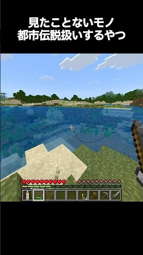 People who treat things they've never seen as urban legends #Minecraft