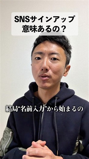 Is it worth signing up for social media? #engineer #signup #sns