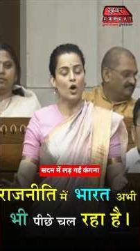 Kangana Ranaut PM Modi पर “ During Women’s Reservation Bill लड़ गईं