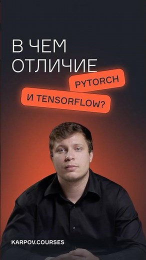 What is the difference between pytorch and tenserflow?