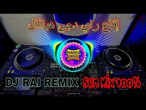dj rai remix way way | استمتع بي إيقاع دجي راي بدون موسيقى