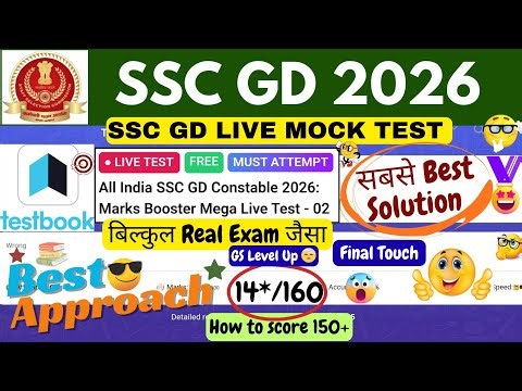 All India SSC GD Constable 2026 Marks Booster Mega Live Test 2 Solution | TESTBOOK GD LIVE MOCK TEST