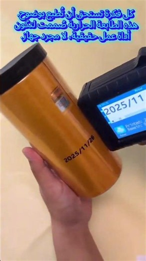 How to use the portable printer #printer #smallbusiness #packaging