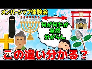 【 メンシ体験会 】第一回民俗講座「宗教って2種類あんねん…では民間信仰とは？」【 Vtuber 天道巳弧 】