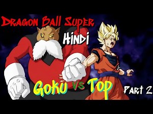 Goku vs Toppo full fight part 2 Final | Dragon Ball Super | Hindi