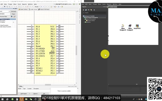 第九课时《AD18单片机原理图库绘制》AltiumDesigner视频教程单片机电路知识讲解