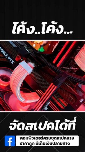 INTEL CORE i7 14700 | RTX 5070 TI 16GB OC EX GAMER 1-CLICK | Jonsbo TK-2 2.0 BLACK | TRYX PANORAMA SE 360 ARGB BLACK #rtx5070ti #bonmecom2 #computer #Pc | คอมพิวเตอร์ครบชุดสเปคแรง ราคาถูก มีเก็บเงินปลายทาง