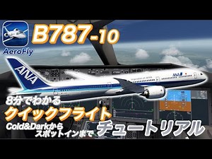 [AeroFly] B787 Quick Flight Tutorial (CoeFont・#SlowExplanation)