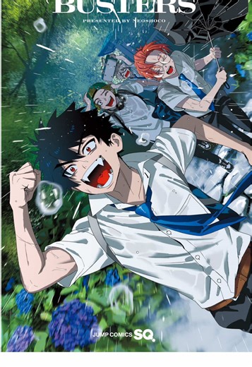 My Favorite Phantom Buster Revealed!