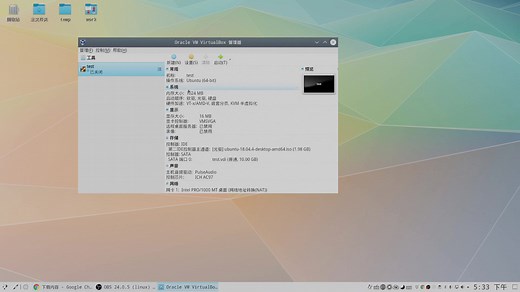 操作系统课程实验