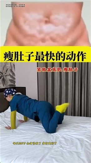 Join Our Fitness Challenge: Build Core Strength with 1B Views