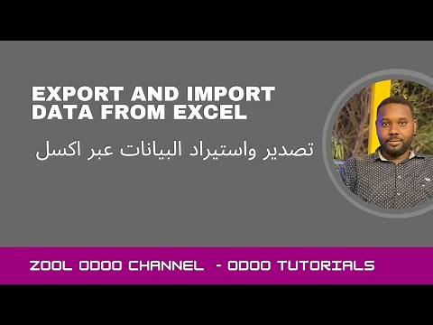 Odoo export / import data from Excel Sheet | تصدير واستيراد البيانات من اكسل