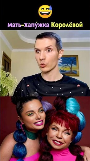 Мать Королёвой хапает как Долина Лариса 🤡 хвастается халявой в США 😄