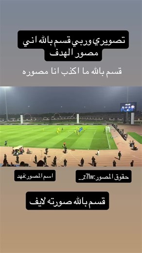 هدف كريستيانو رونالدو مع النصر في مباراة مثيرة