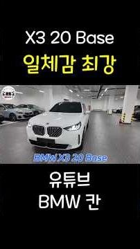 X3 20 base, the base is all about unity!