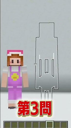 Super Difficult Mob Guessing Quiz 🐔【Minecraft】#Shorts