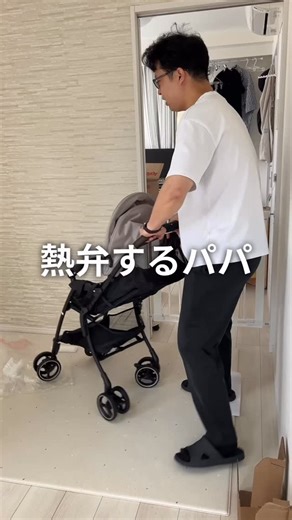 渋谷ジャパン【おるたな】 on Instagram: "おすすめＢ型ベビーカーを熱弁するパパ #アップリカ #ベビーカー #赤ちゃん #育児"